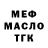 Меф 4 MMC Teemonus
