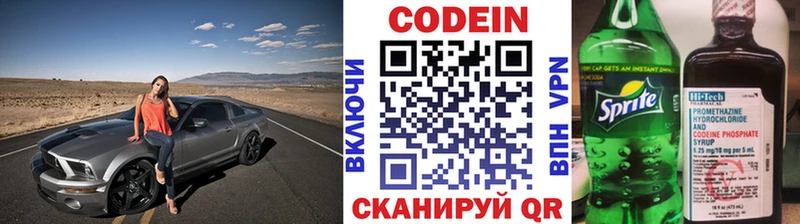 Купить  Мышкин  Codein Purple Drank 