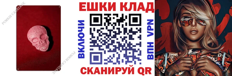 Купить  Мышкин  ЭКСТАЗИ круглые 