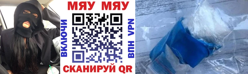 Мефедрон мяу мяу  Купить где  Мышкин 