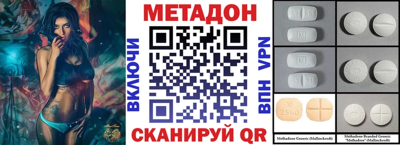 Метадон methadone  Купить  Мышкин 