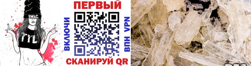 Первитин кристалл  Купить  Мышкин 